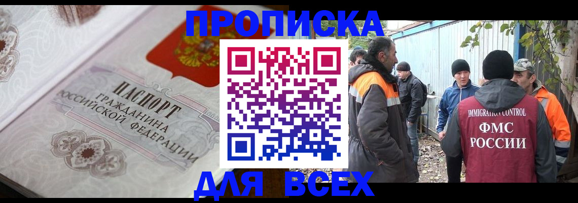прописка ребенка в Волхове