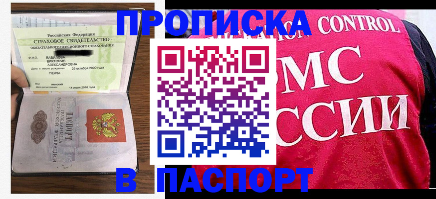 прописка паспорт в Волхове