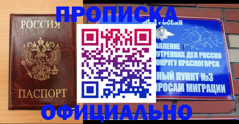 прописка для военкомата в Волхове