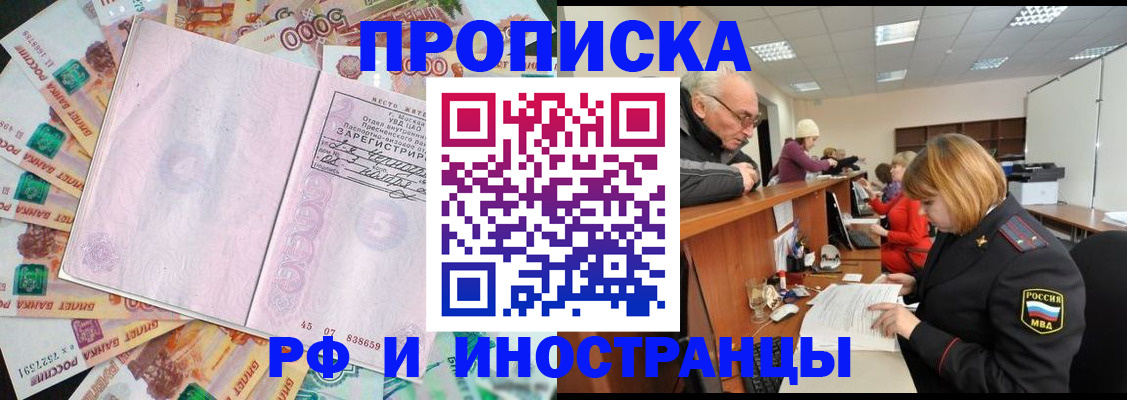 временная регистрация адрес в Волхове