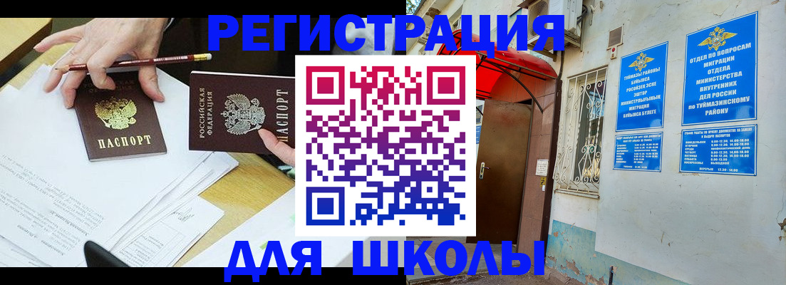 прописка 2025 в Волхове