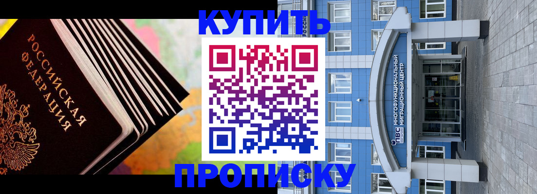 прописка для кредита в Волхове