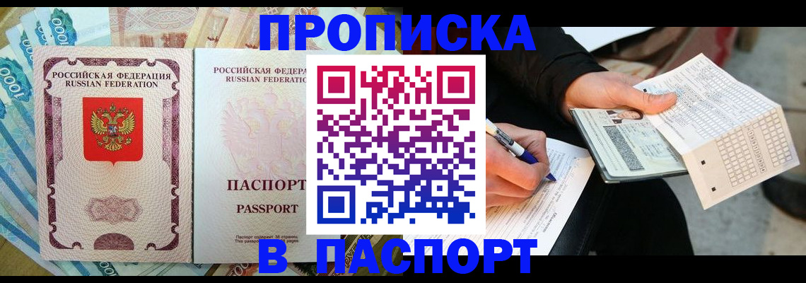 прописка поиск в Волхове