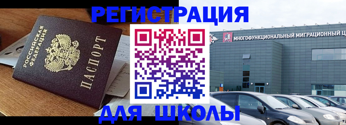 временная регистрация 2025 в Волхове