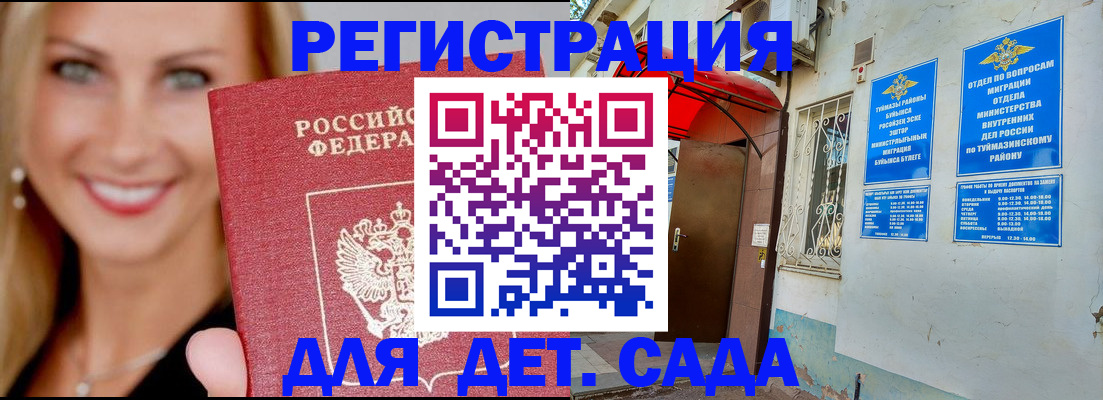 временная регистрация недорого в Волхове