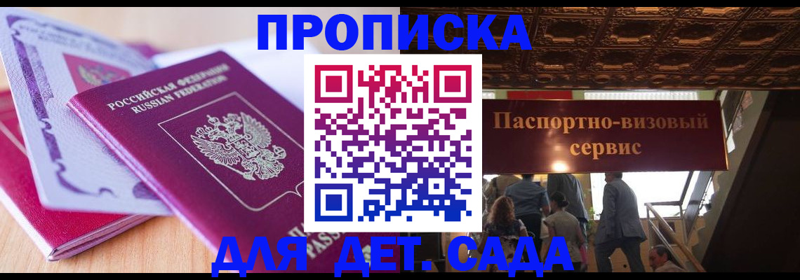 прописка от собственника в Волхове